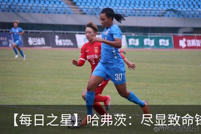 【每日之星】哈弗茨：尽显致命锋芒 领衔德国再造7球盛宴